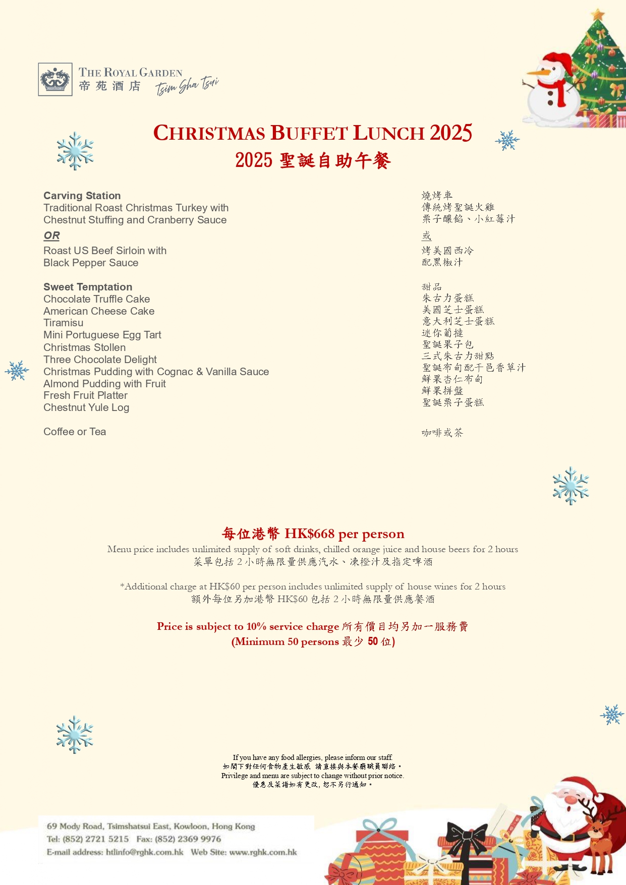 Christmas Package 2025 (Lunch Buffet) _update by 5 Aug_page-0002