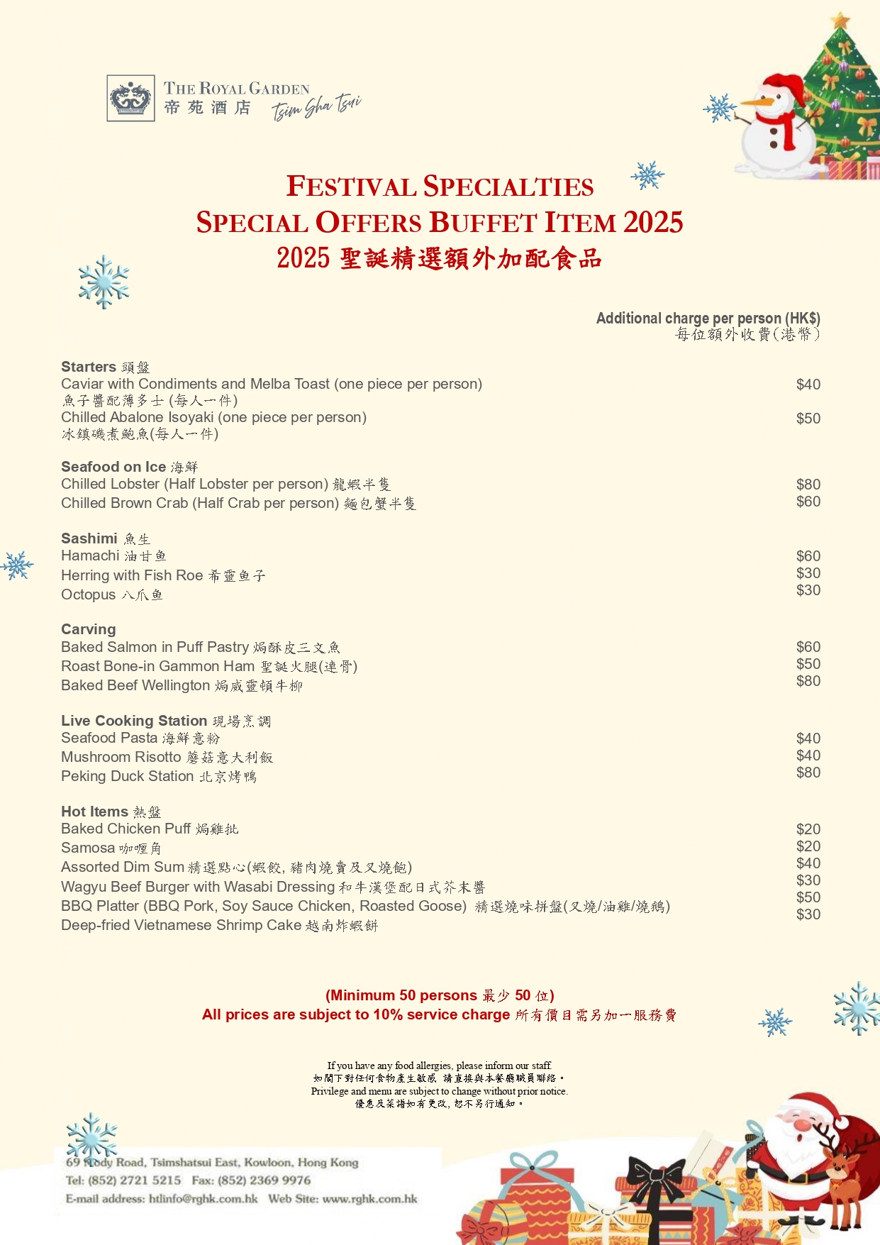 Christmas Package 2025 (Lunch Buffet) _update by 5 Aug_page-0003