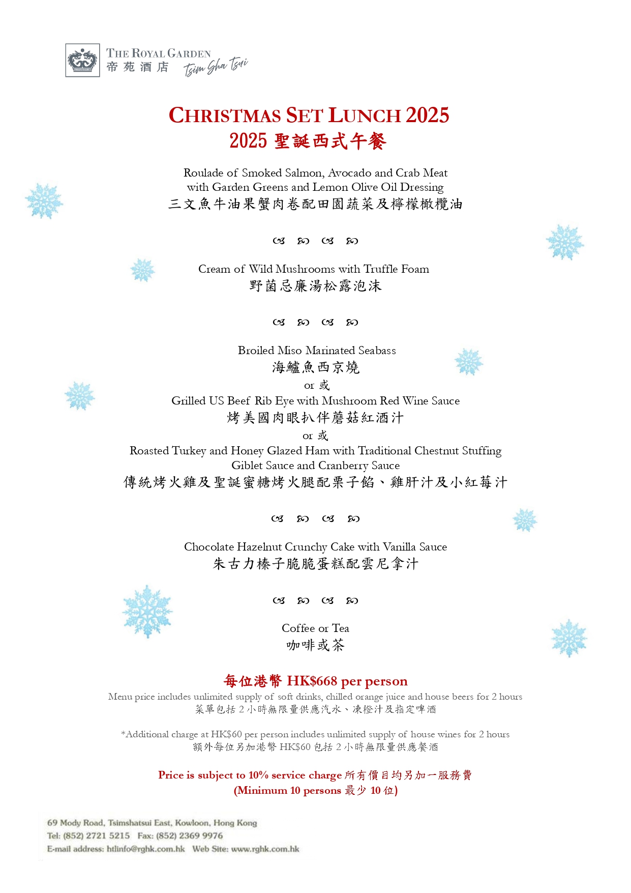 Christmas Package 2025 (Lunch Set)_page-0001