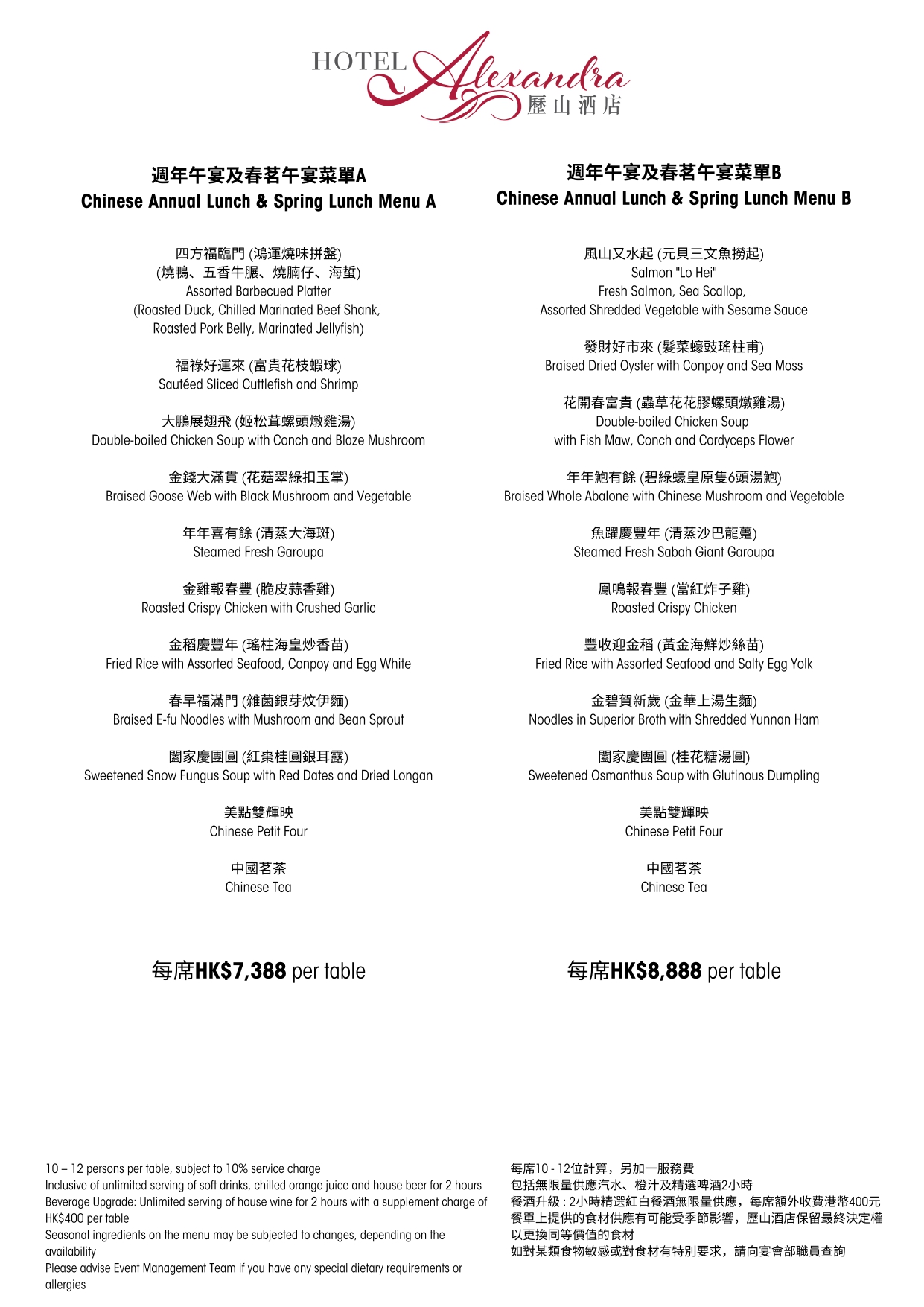 2025_26 Annual Party and Spring Feast Lunch & Dinner Package_page-0001