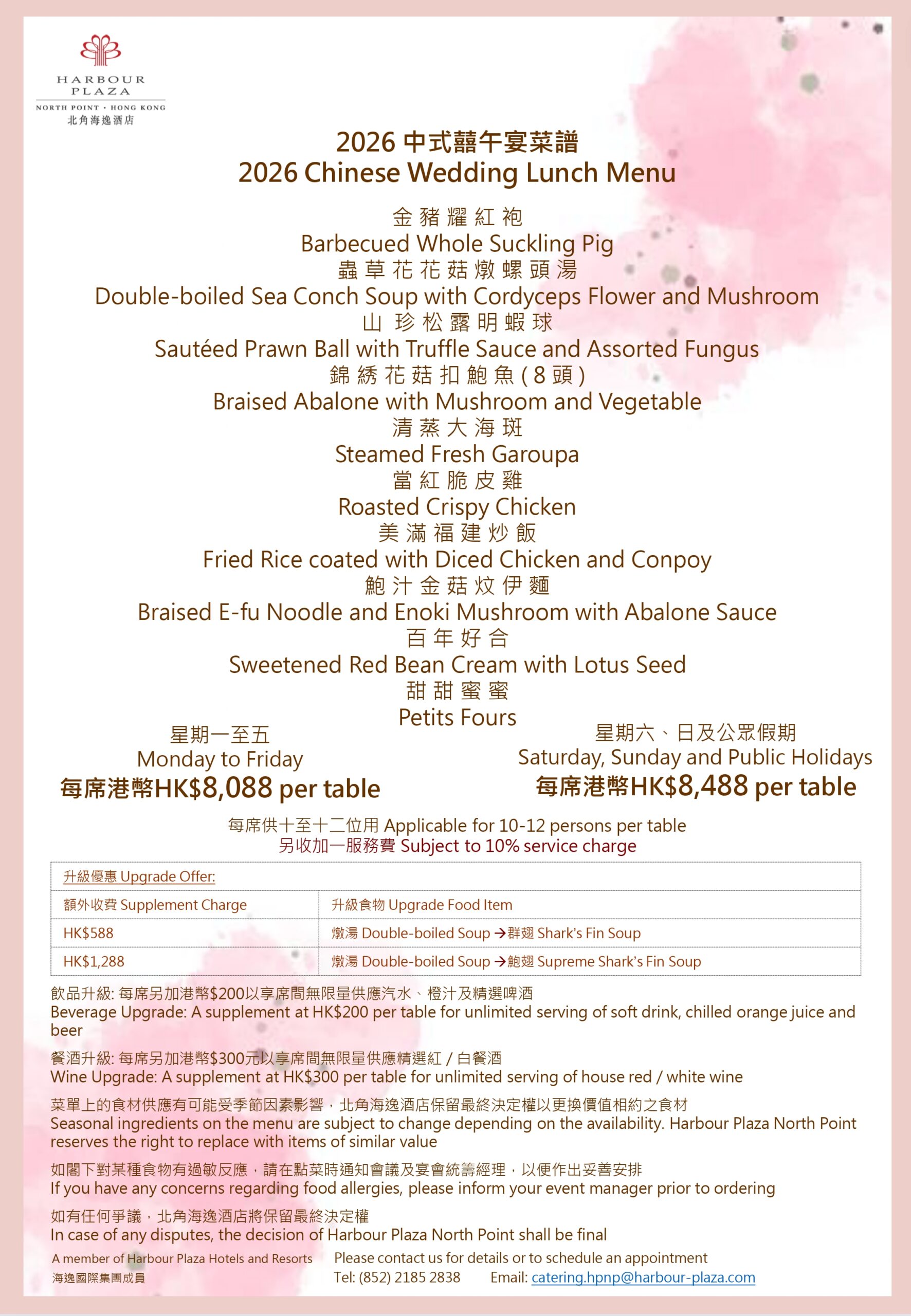 2026 Chinese Wedding Menu_2_page-0001