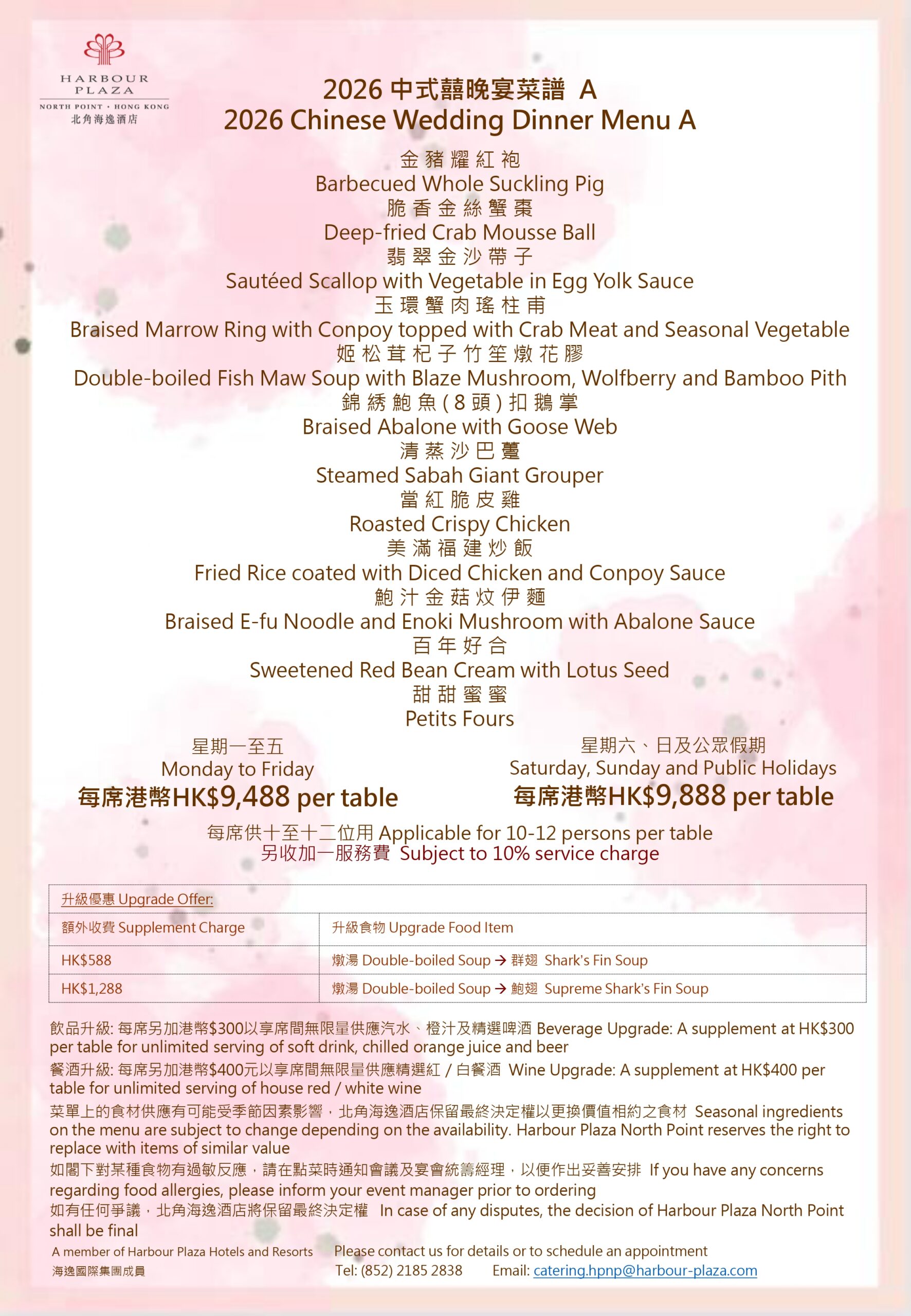 2026 Chinese Wedding Menu_2_page-0002