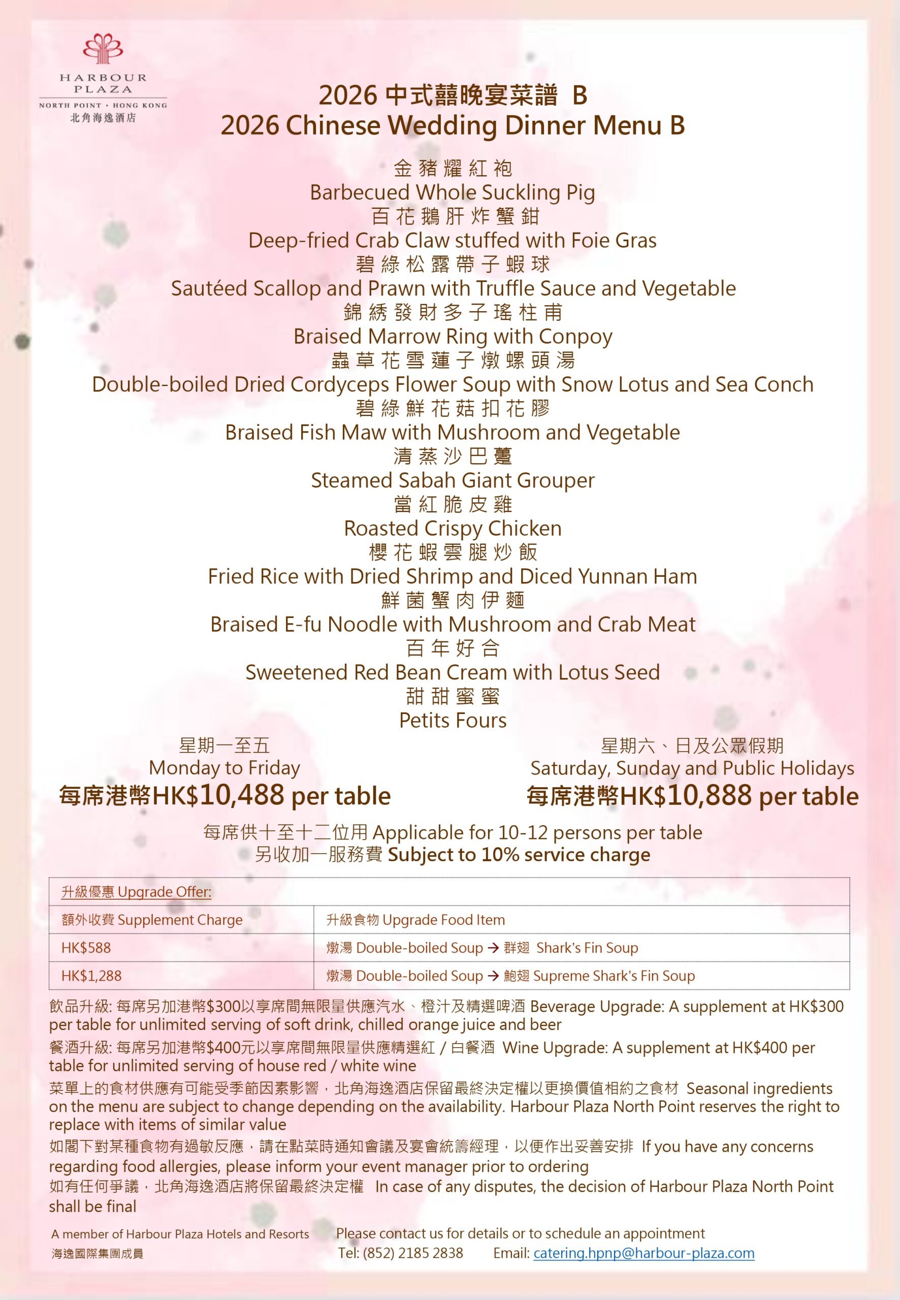 2026 Chinese Wedding Menu_2_page-0003