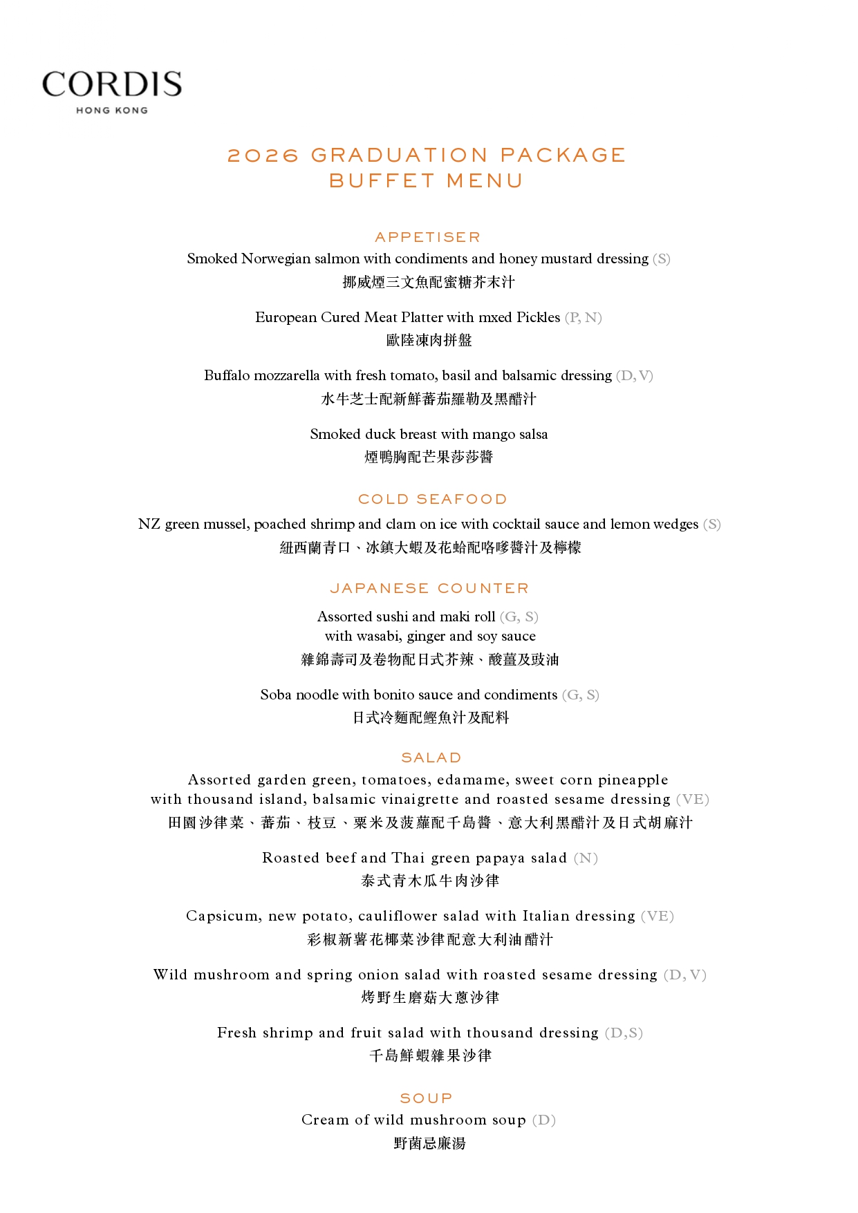 Graduation Package 2026 (1)_page-0001