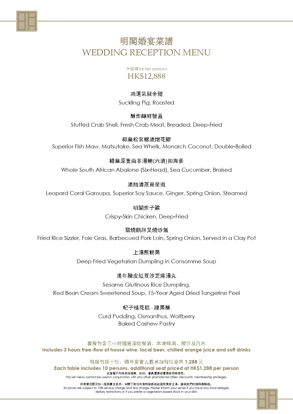 MC-event-set-Celebration-Menu_page-0003