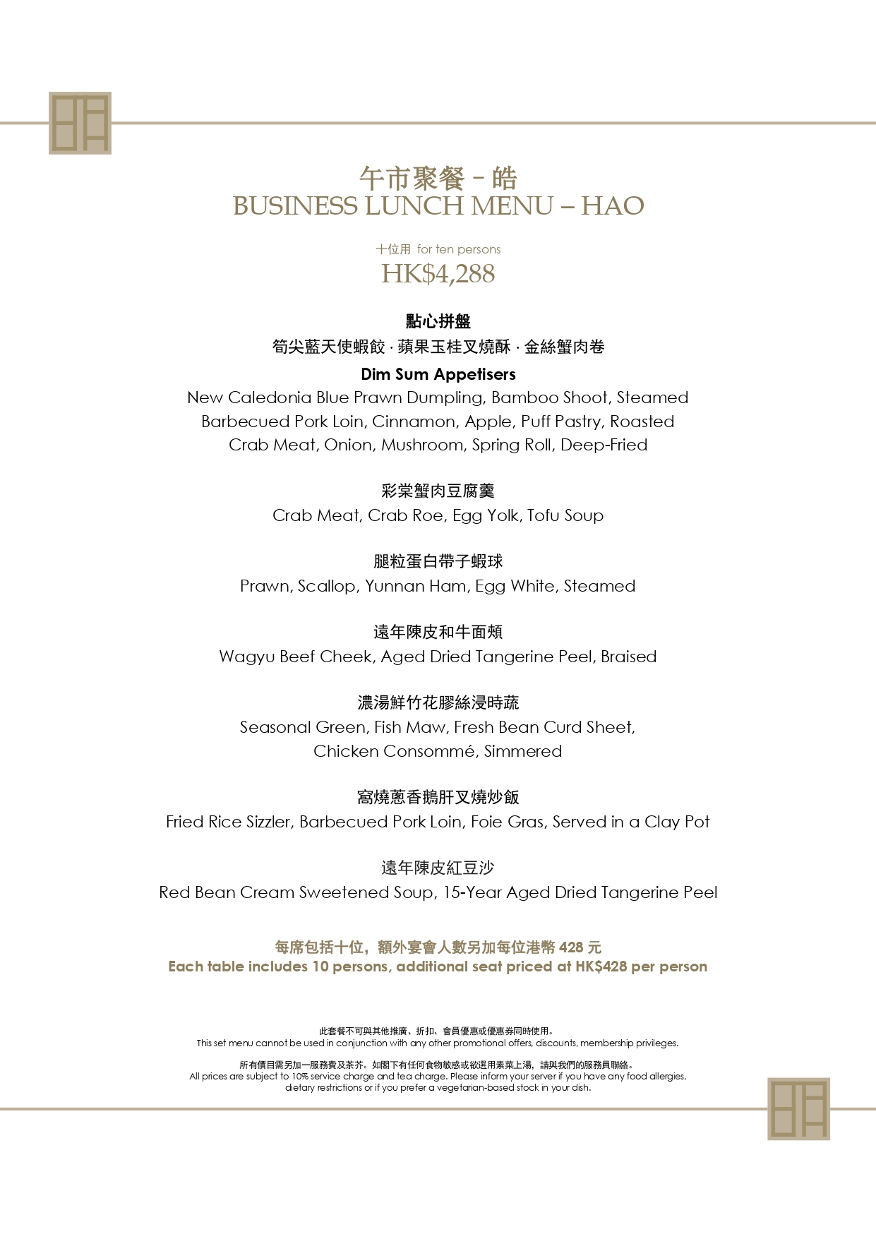 MC-event-set-Menu_page-0001