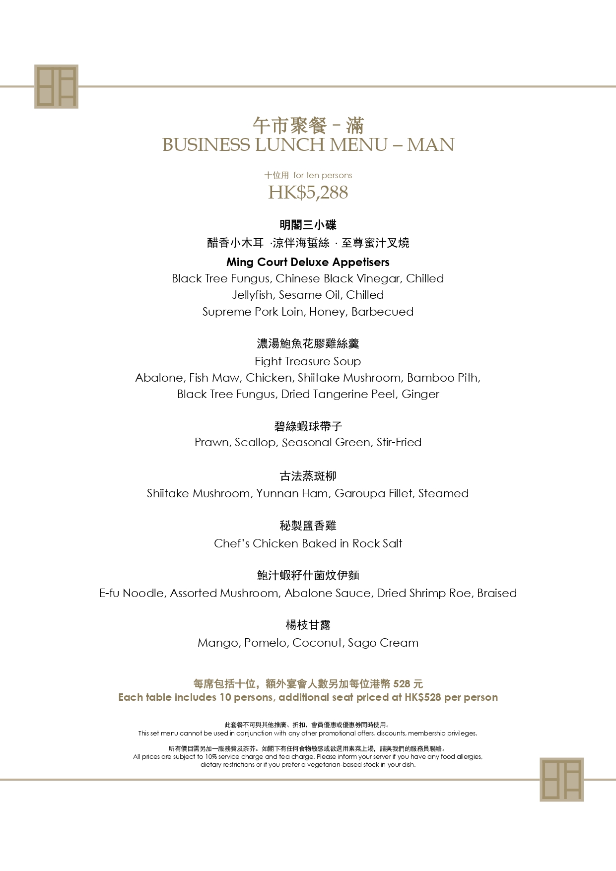 MC-event-set-Menu_page-0002