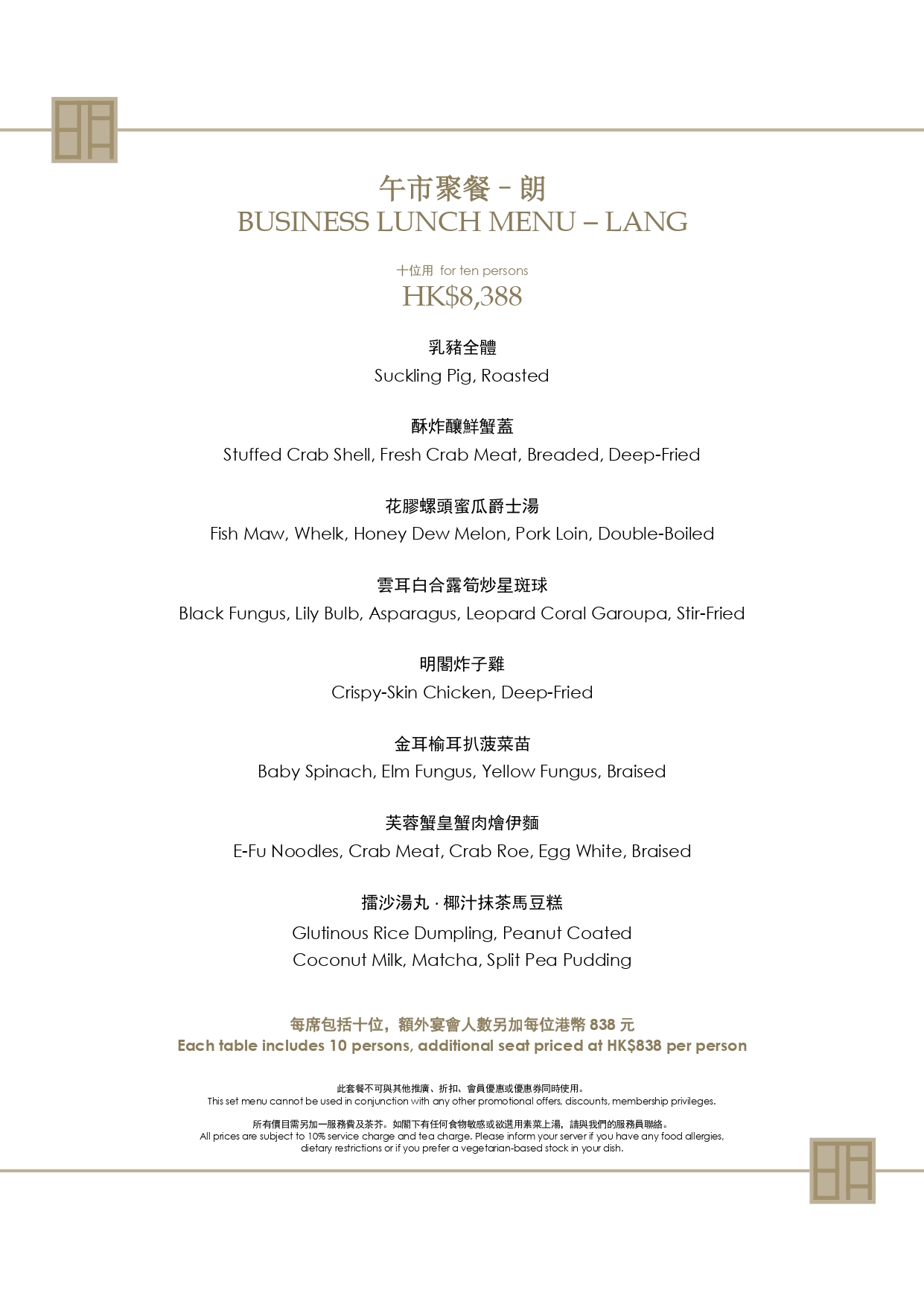 MC-event-set-Menu_page-0003