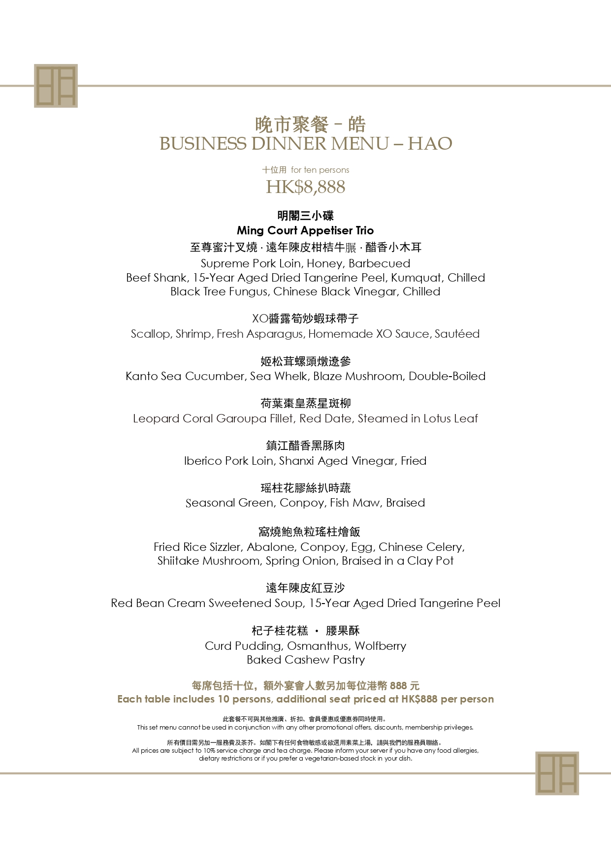 MC-event-set-Menu_page-0004