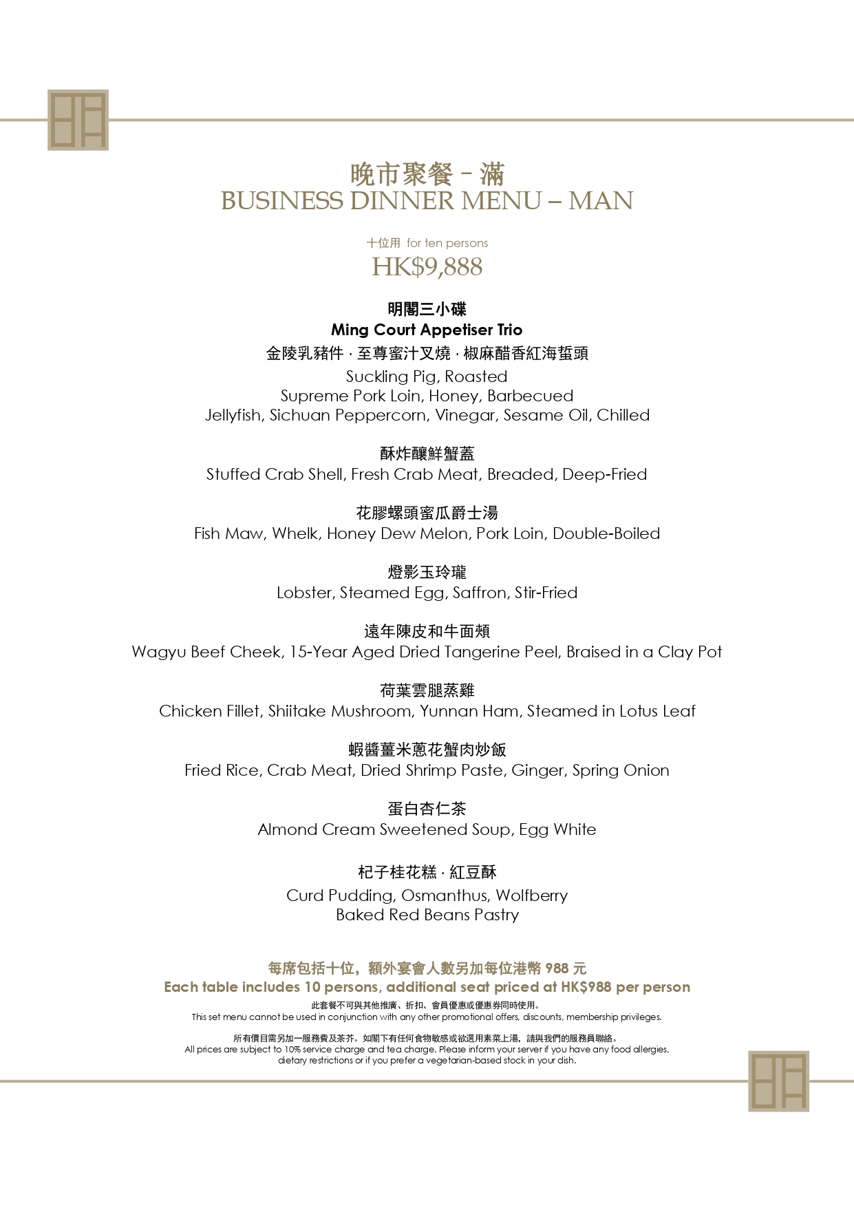 MC-event-set-Menu_page-0005