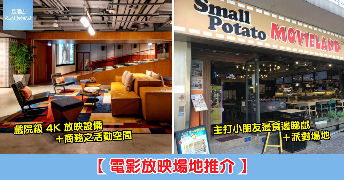 戲院包場