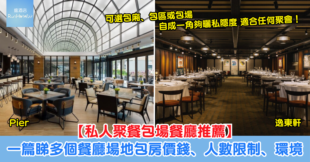 餐廳預訂