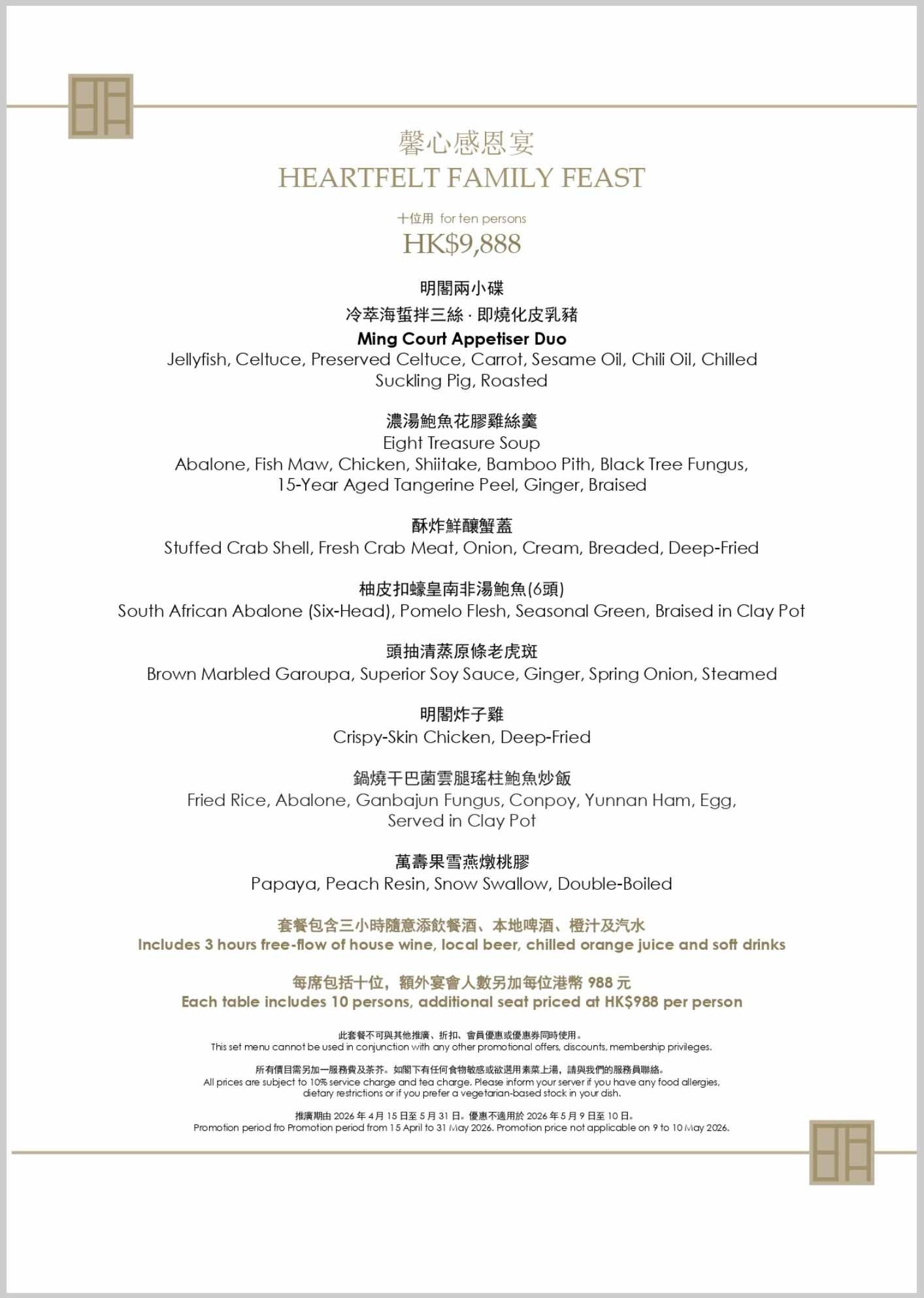 母親節餐廳