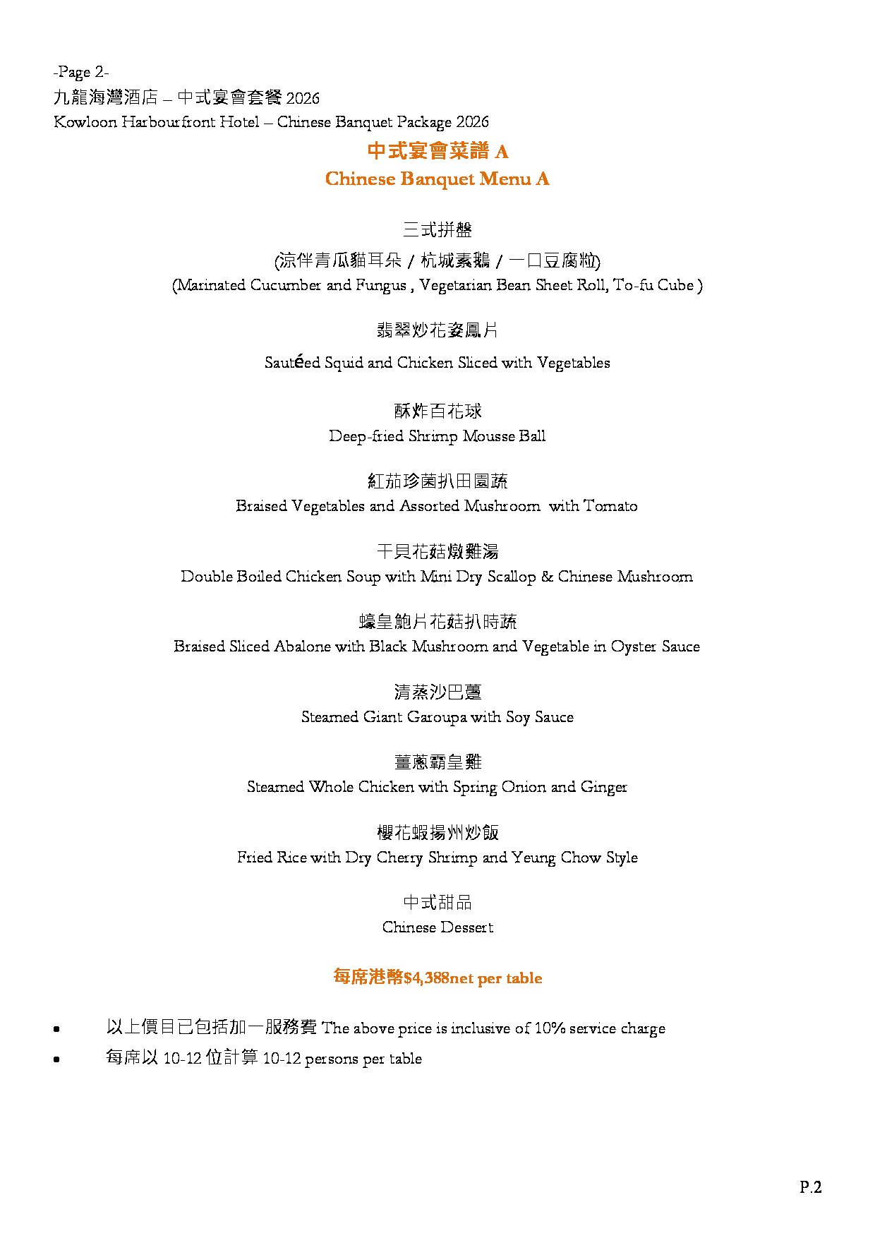 KHFH_2026-Social-Event-Packages – Page 2