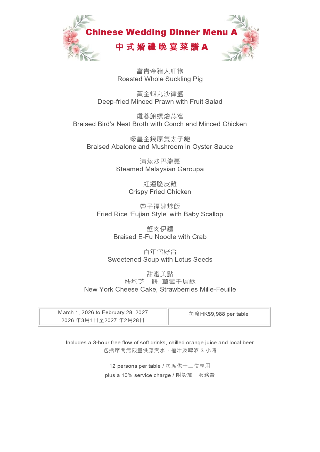 Wedding 2026-2027_Chi Dinner_page-0001