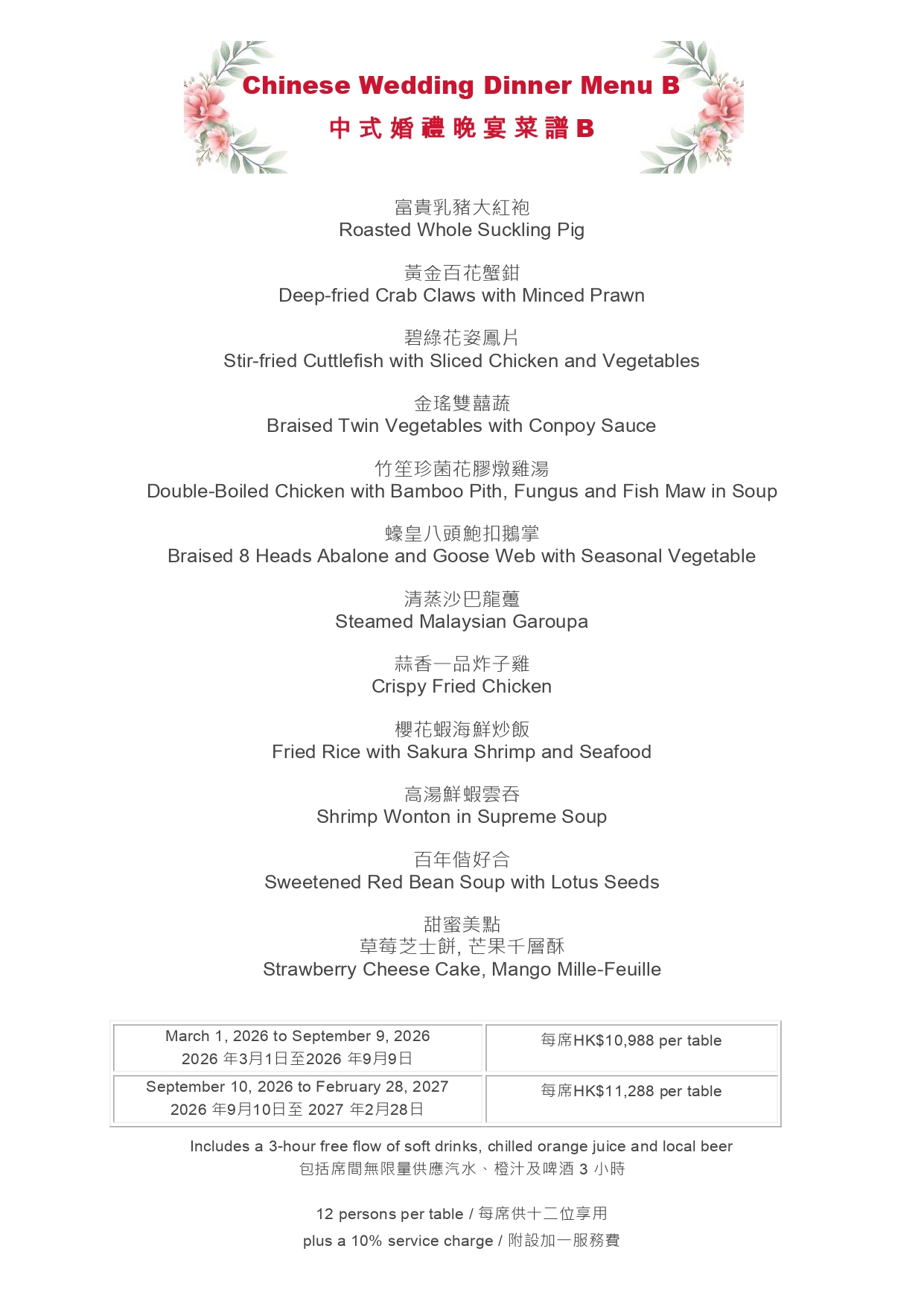 Wedding 2026-2027_Chi Dinner_page-0002