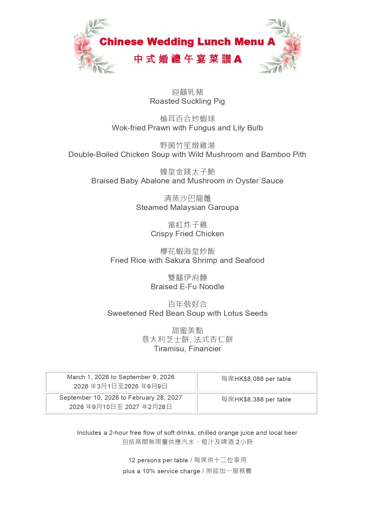 Wedding 2026-2027_Chi Lunch_page-0001