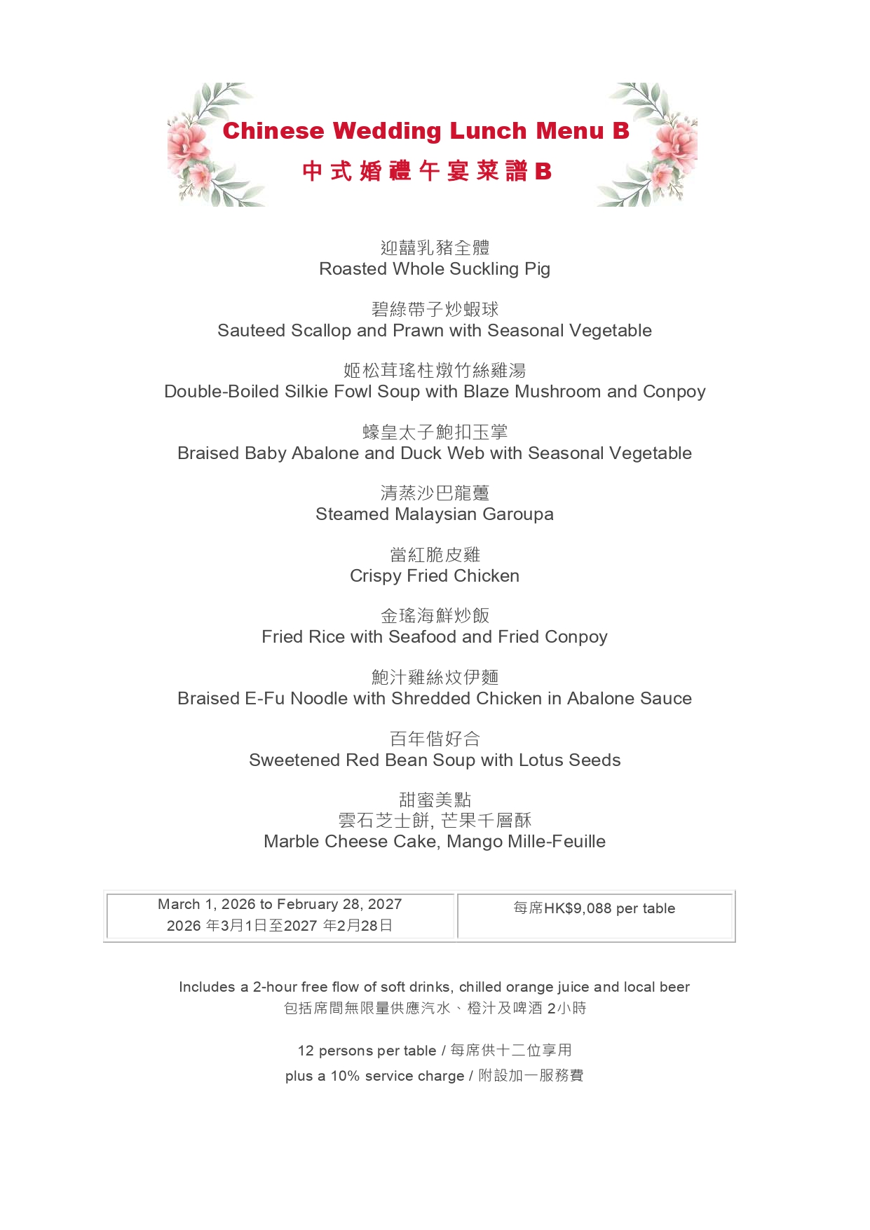 Wedding 2026-2027_Chi Lunch_page-0002