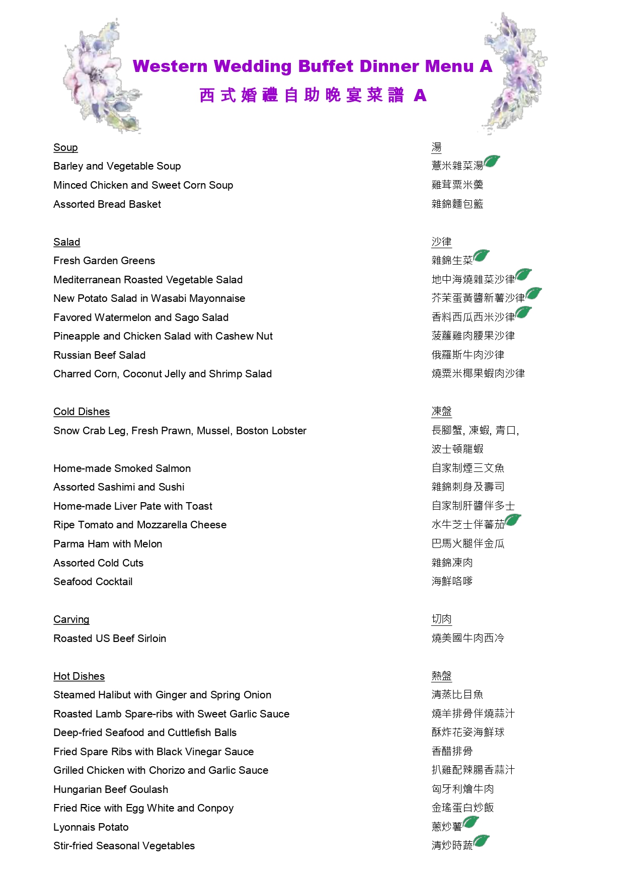 Wedding 2026-2027_West Dinner_page-0001